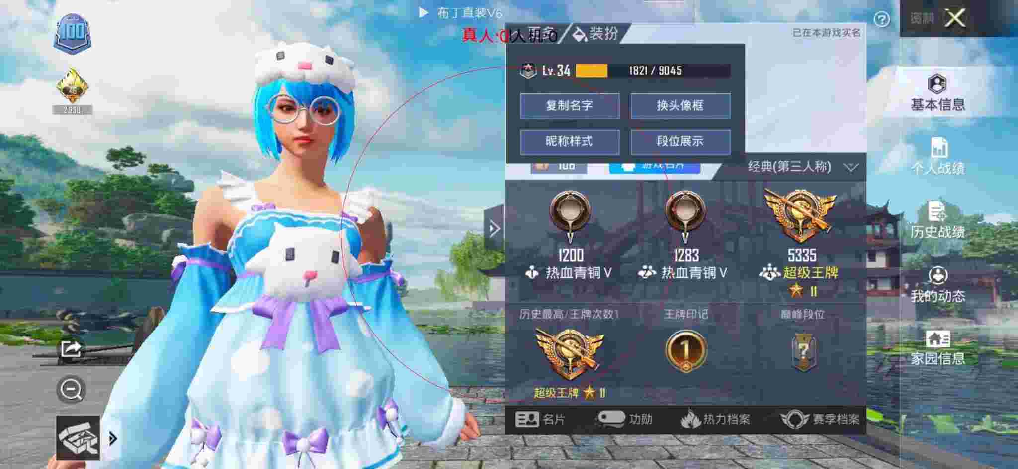 和平精英布丁直装透视 - 和平精英在训练营遇到外挂辅助预览图